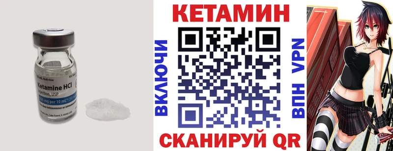 нарко площадка как зайти  Анапа  Кетамин VHQ  наркотики 